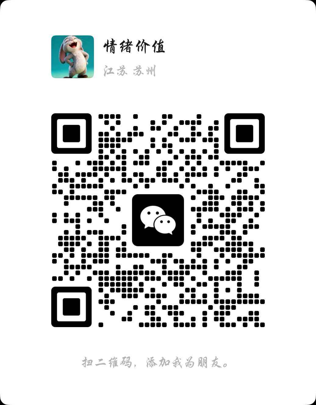 微信二维码