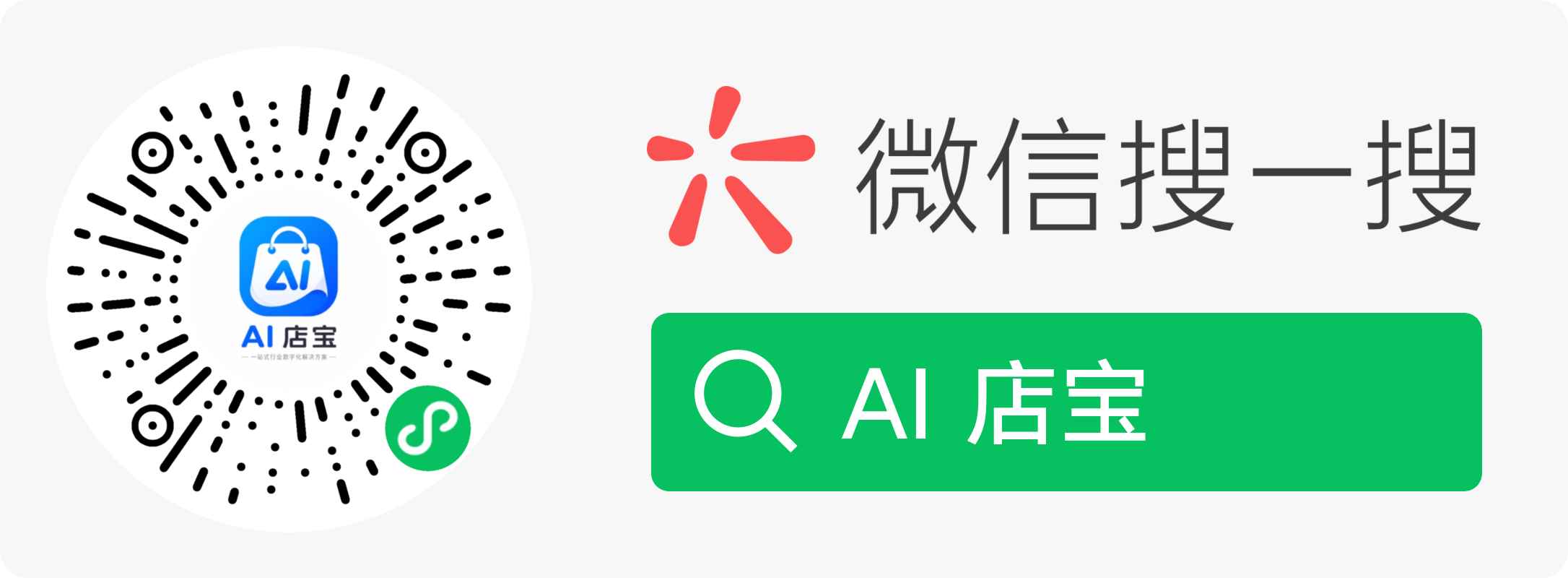 扫码关注